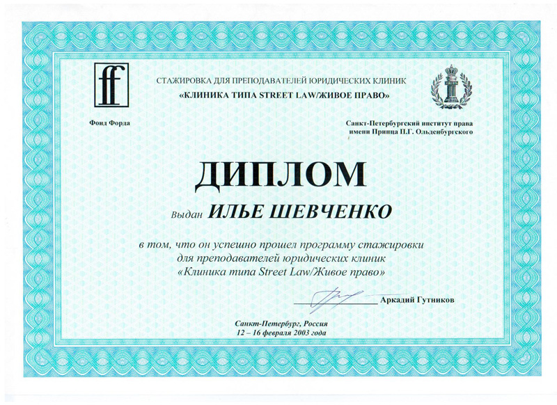 тех Как юристу повысить квалификацию мне